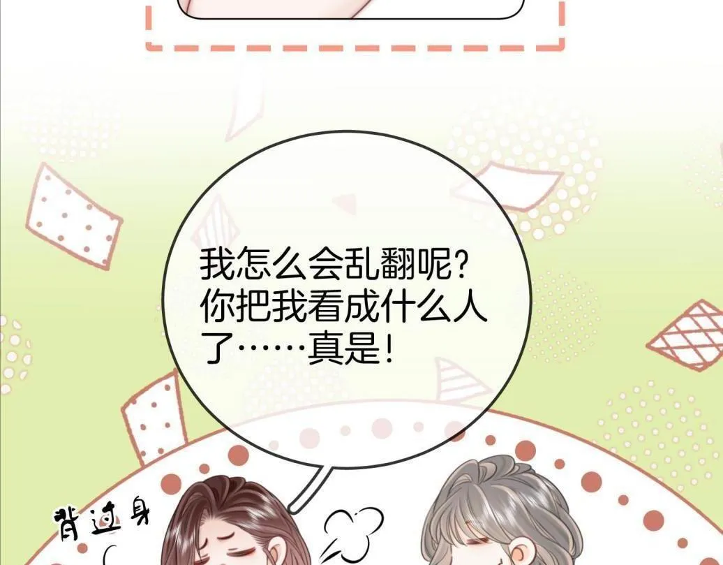 第116话 要下跪吗 第13页