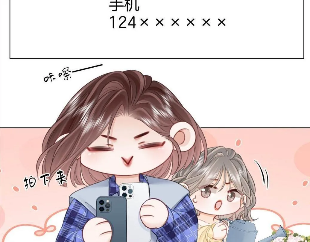 第116话 要下跪吗 第17页