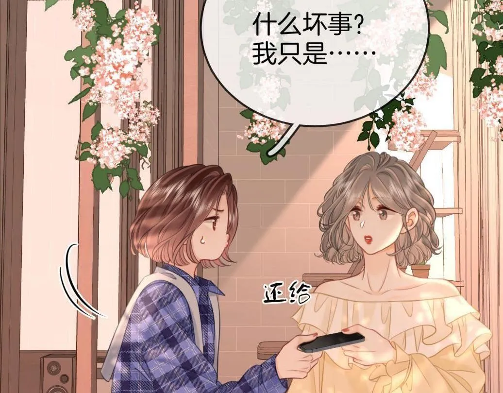 第116话 要下跪吗 第19页