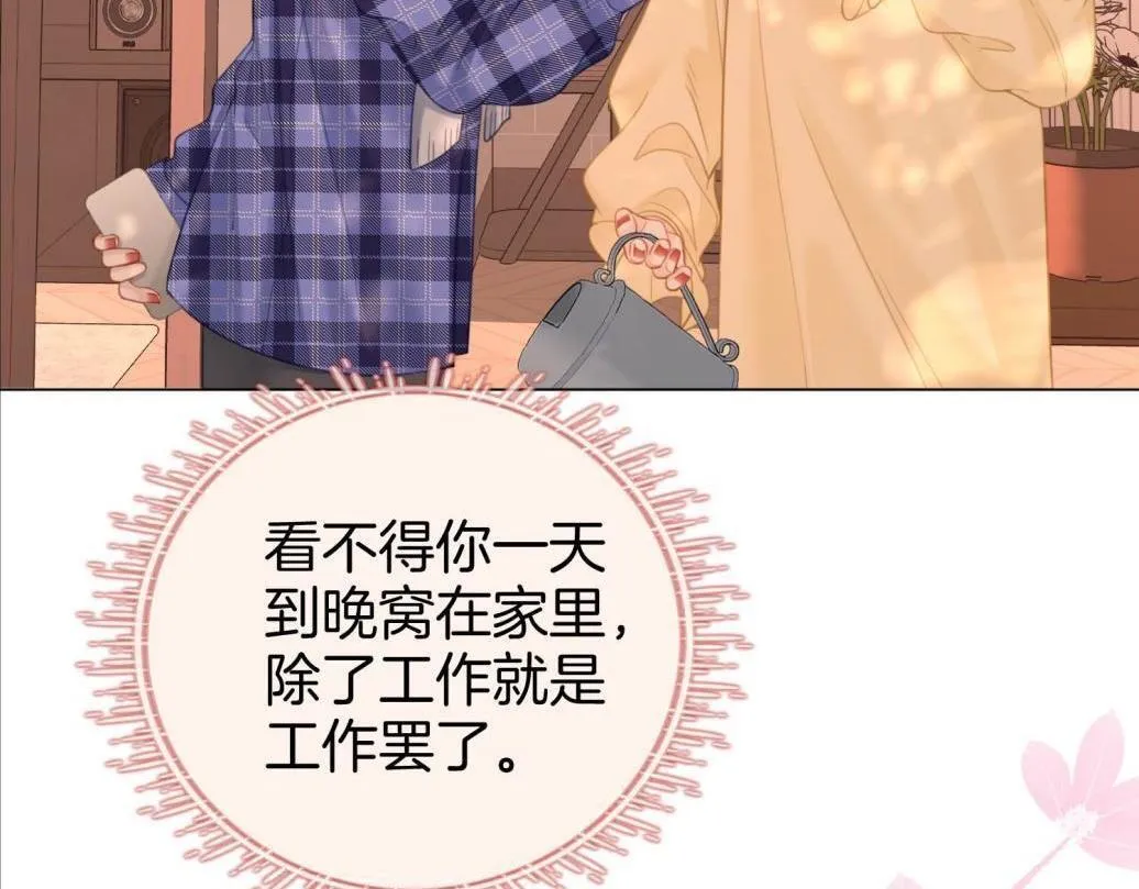 第116话 要下跪吗 第20页