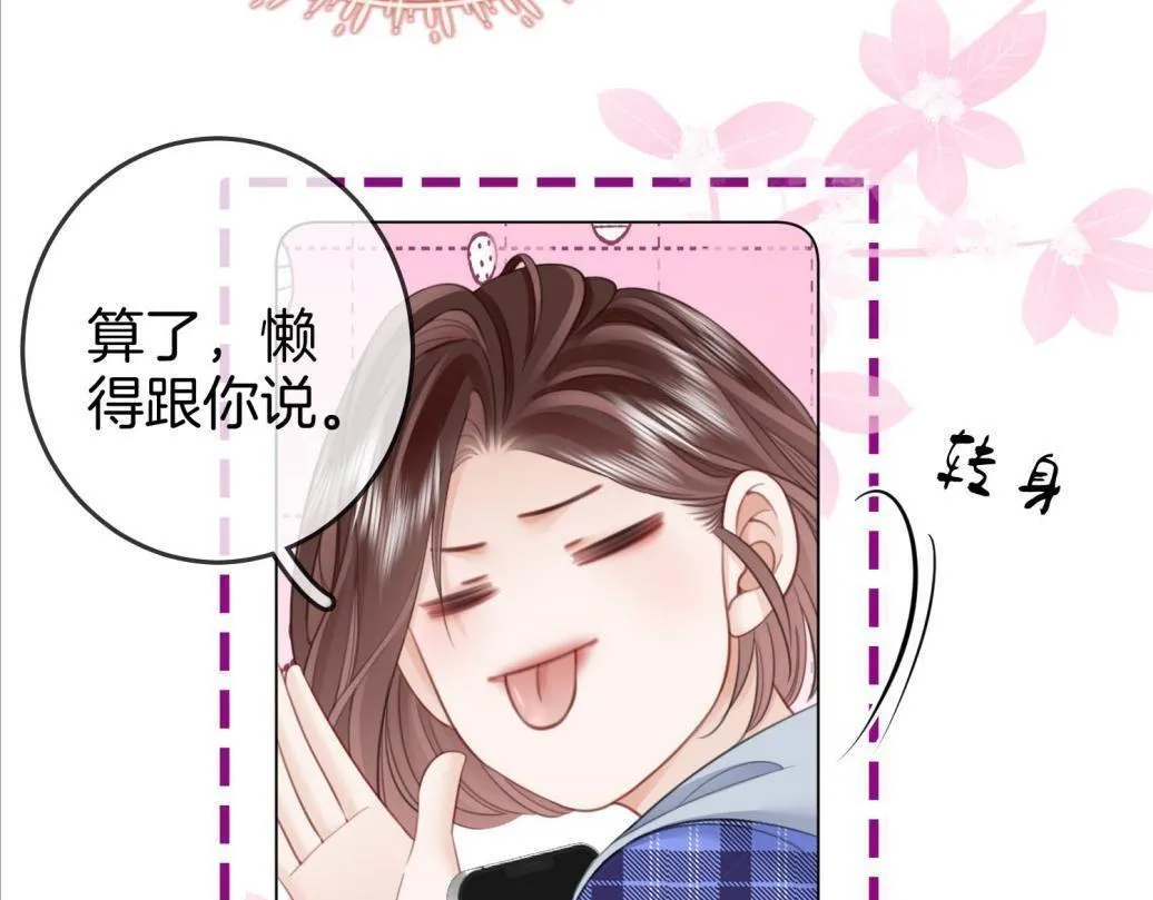 第116话 要下跪吗 第21页