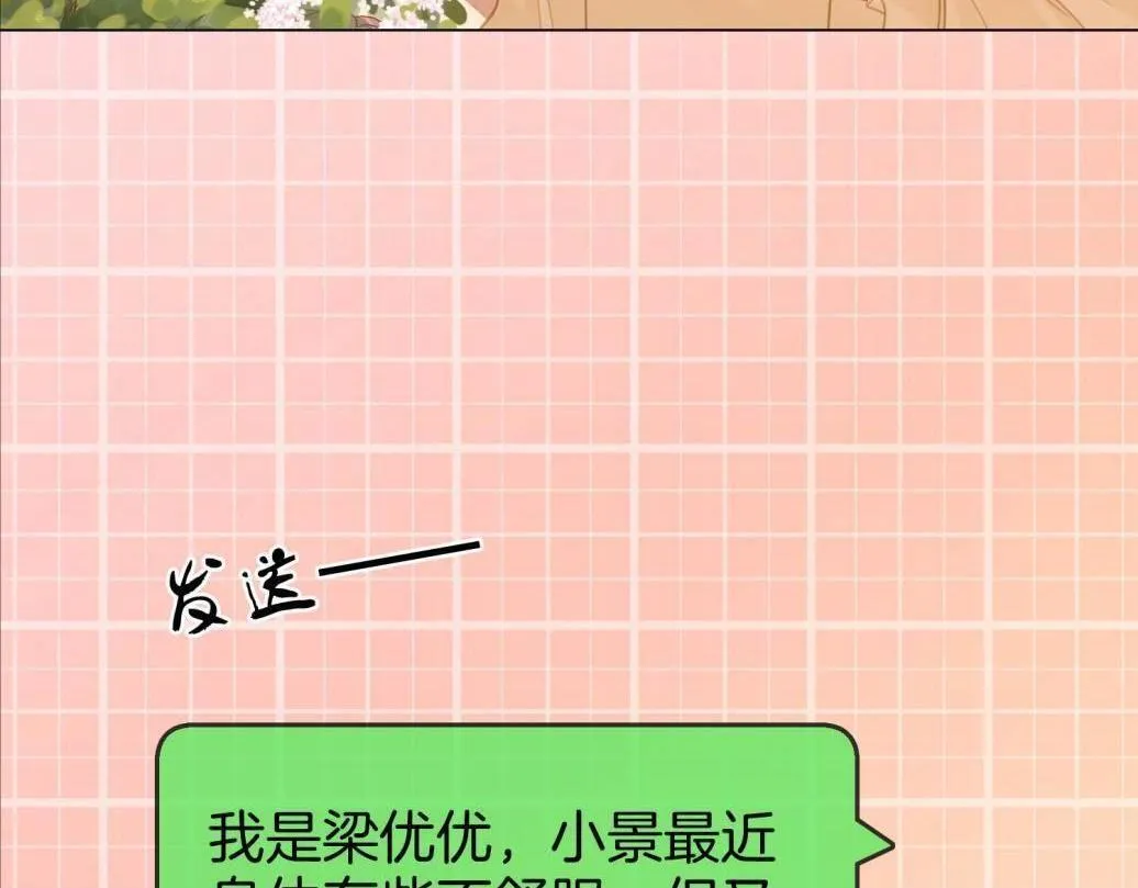 第116话 要下跪吗 第24页