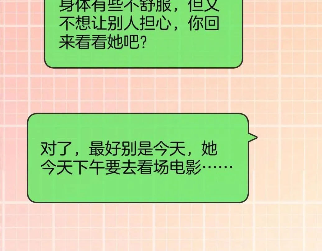 第116话 要下跪吗 第25页
