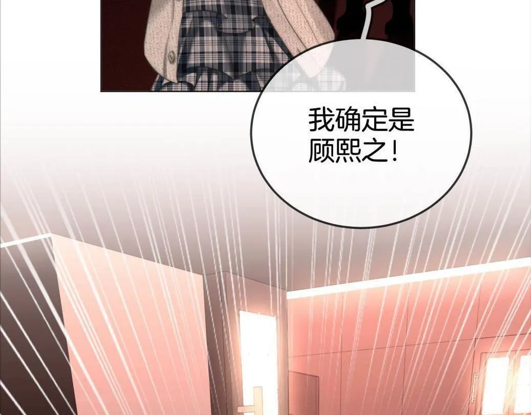 第116话 要下跪吗 第37页