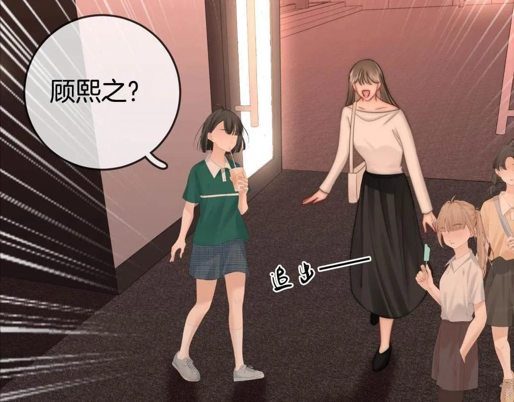 第116话 要下跪吗 第38页