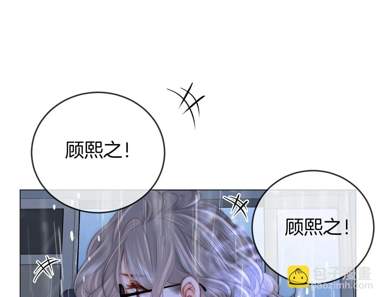 第116话 要下跪吗 第52页