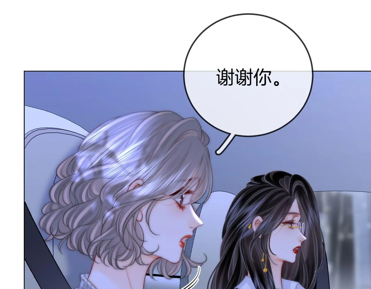 第116话 要下跪吗 第61页