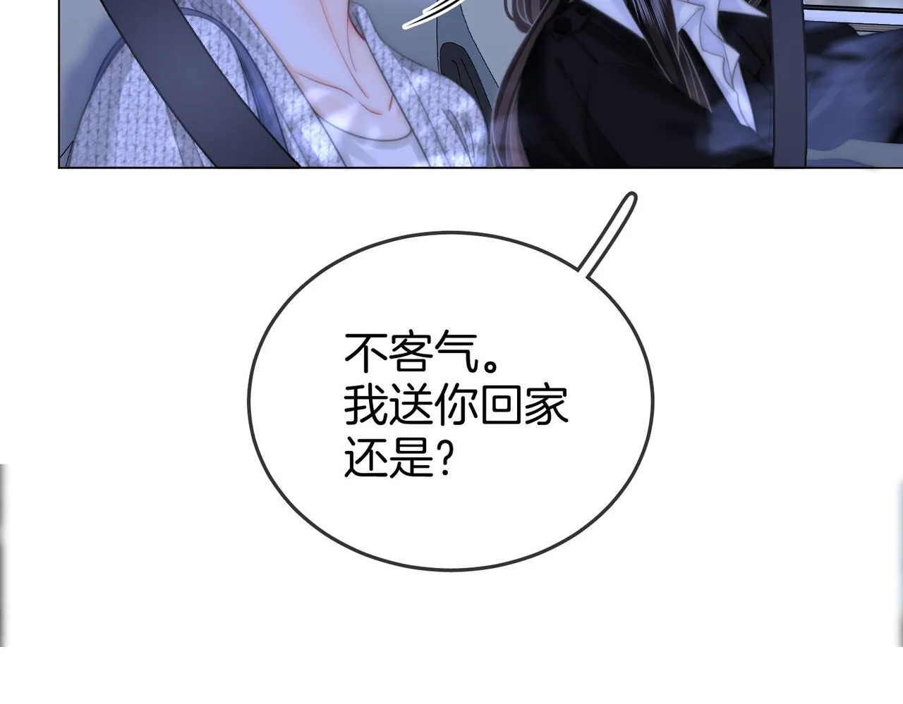 第116话 要下跪吗 第62页
