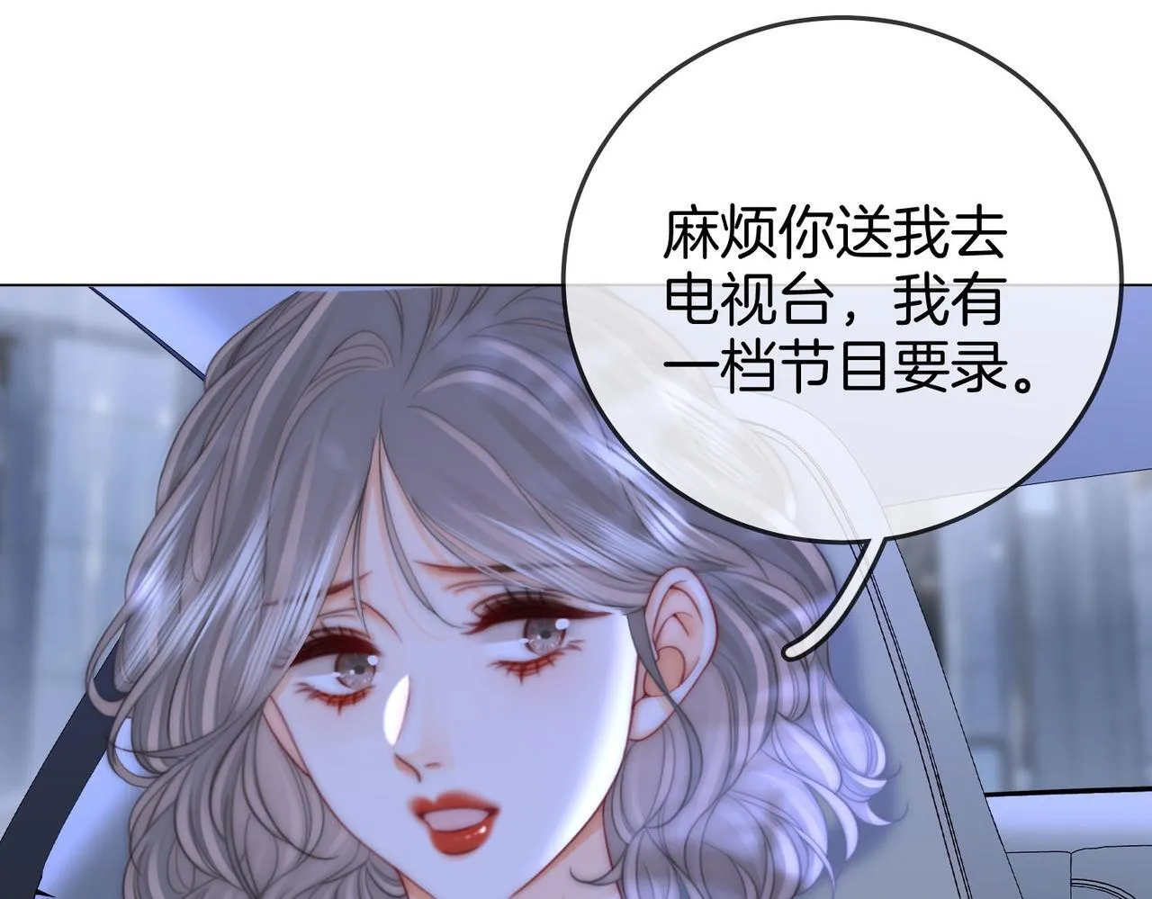 第116话 要下跪吗 第63页