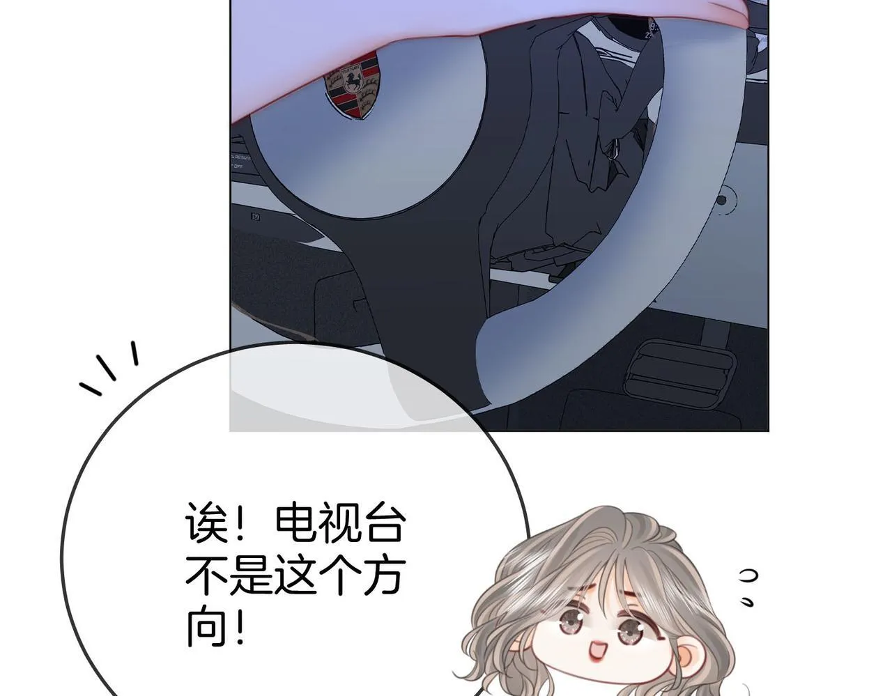 第116话 要下跪吗 第67页