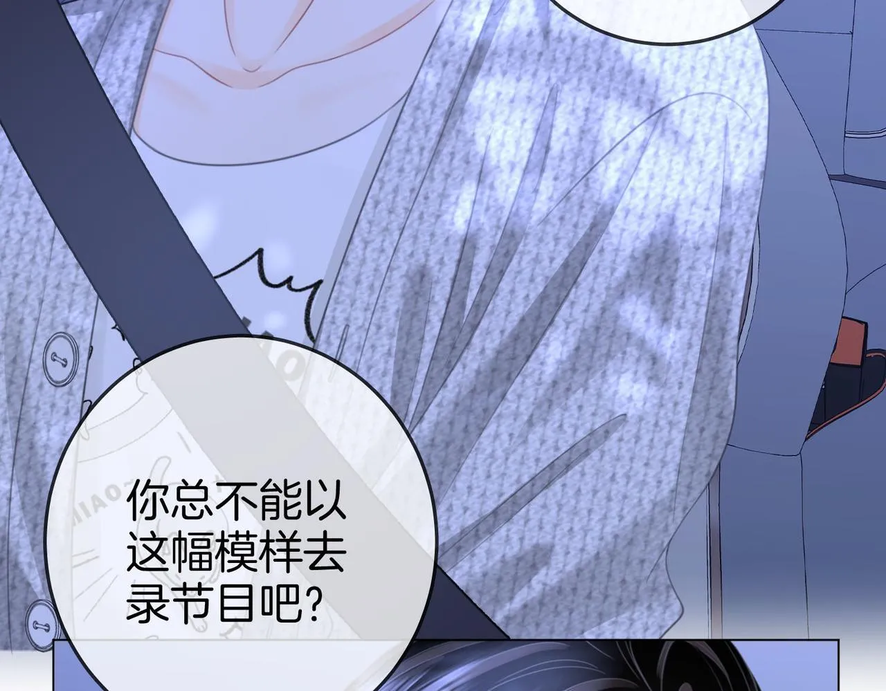 第116话 要下跪吗 第71页