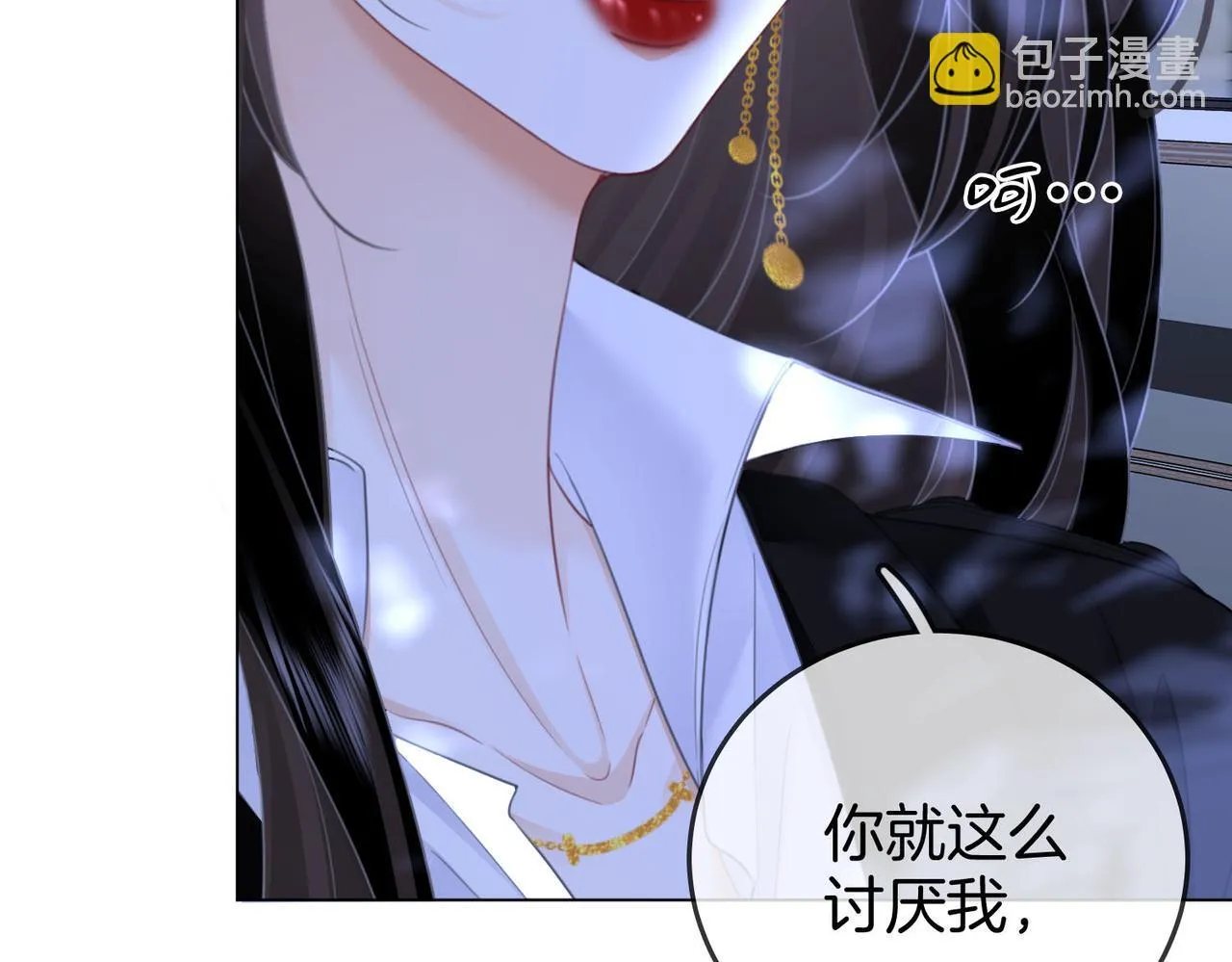 第116话 要下跪吗 第76页