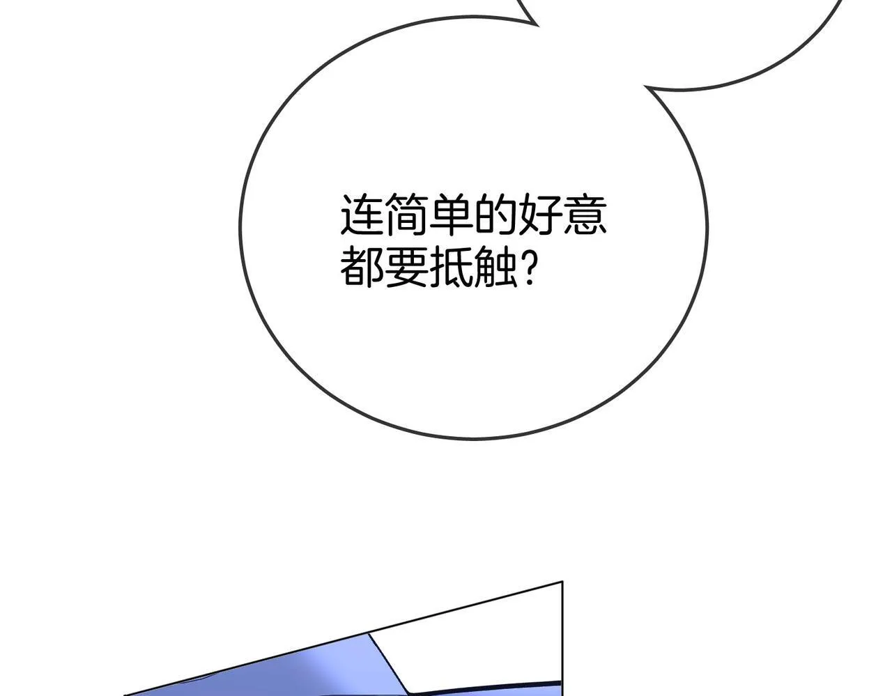 第116话 要下跪吗 第77页