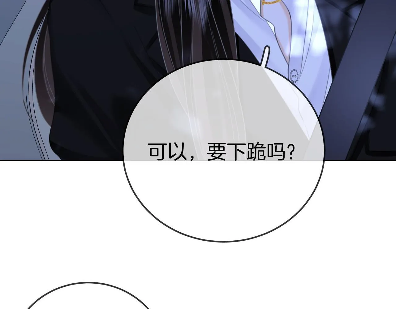 第116话 要下跪吗 第82页
