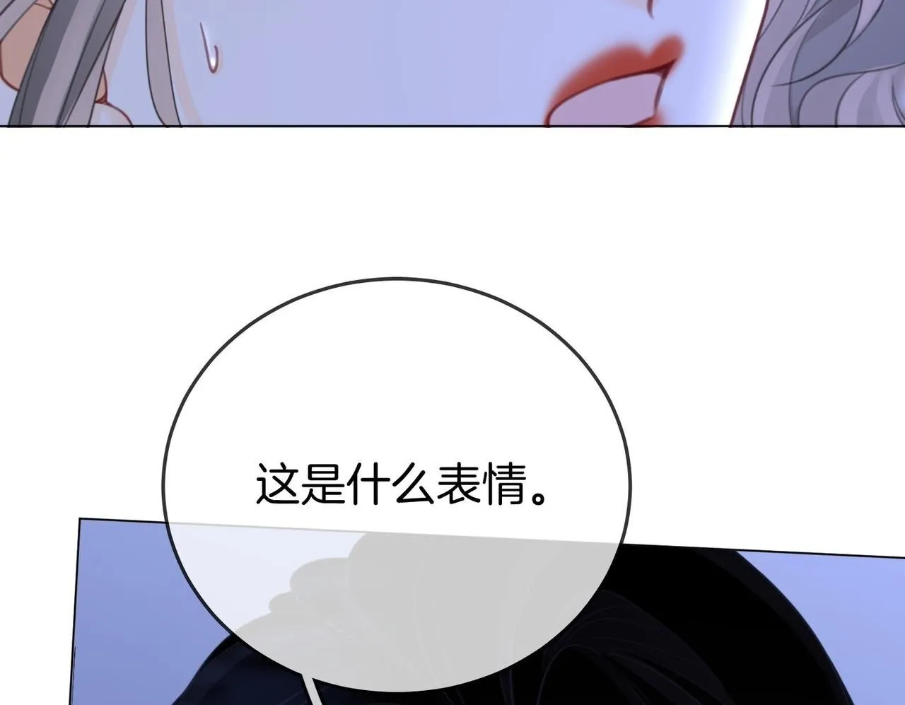 第116话 要下跪吗 第84页