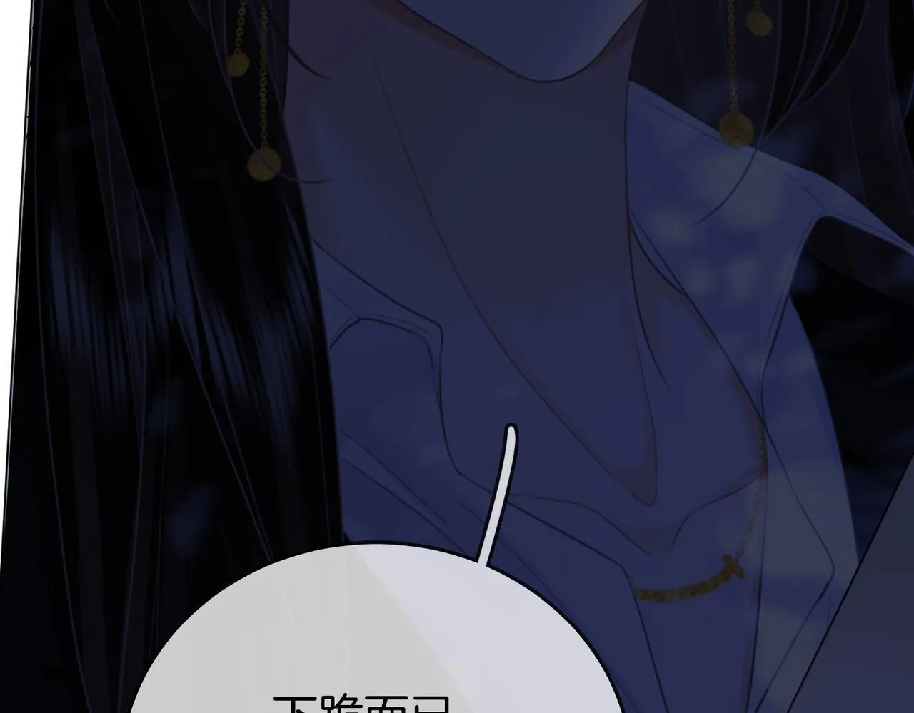 第116话 要下跪吗 第86页