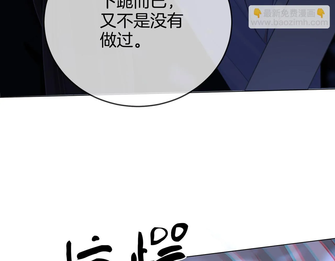 第116话 要下跪吗 第87页