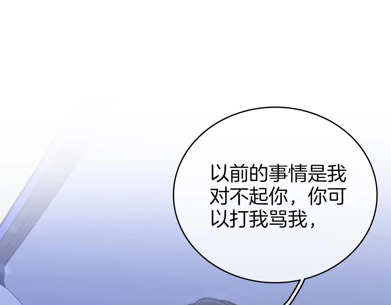 第117话 今晚留下 第5页
