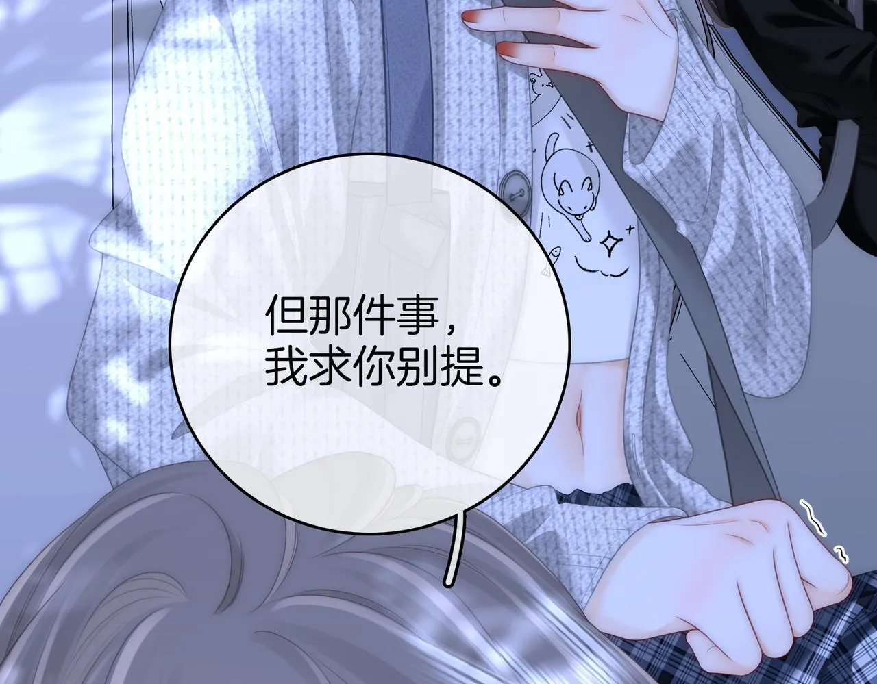 第117话 今晚留下 第7页