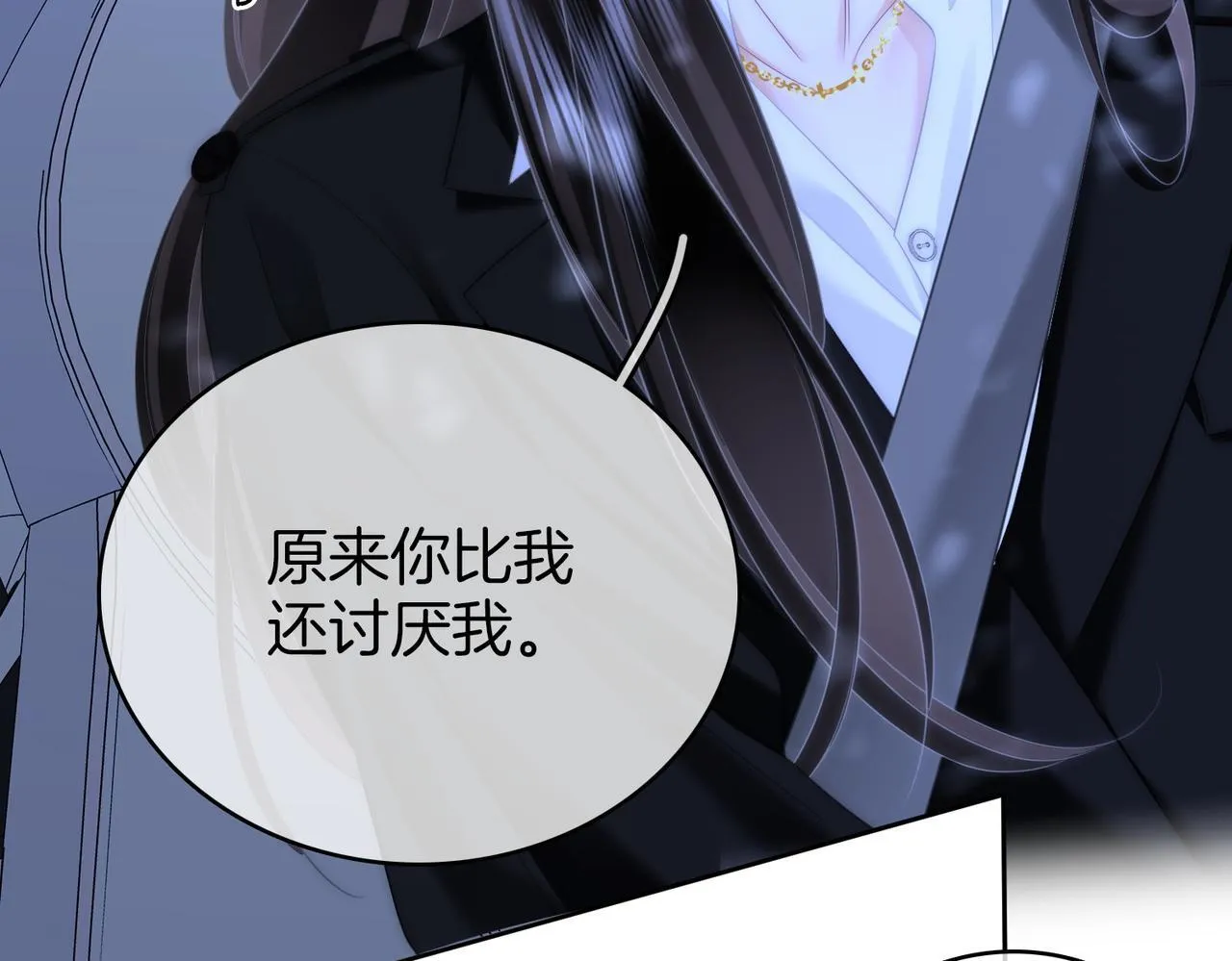 第117话 今晚留下 第12页