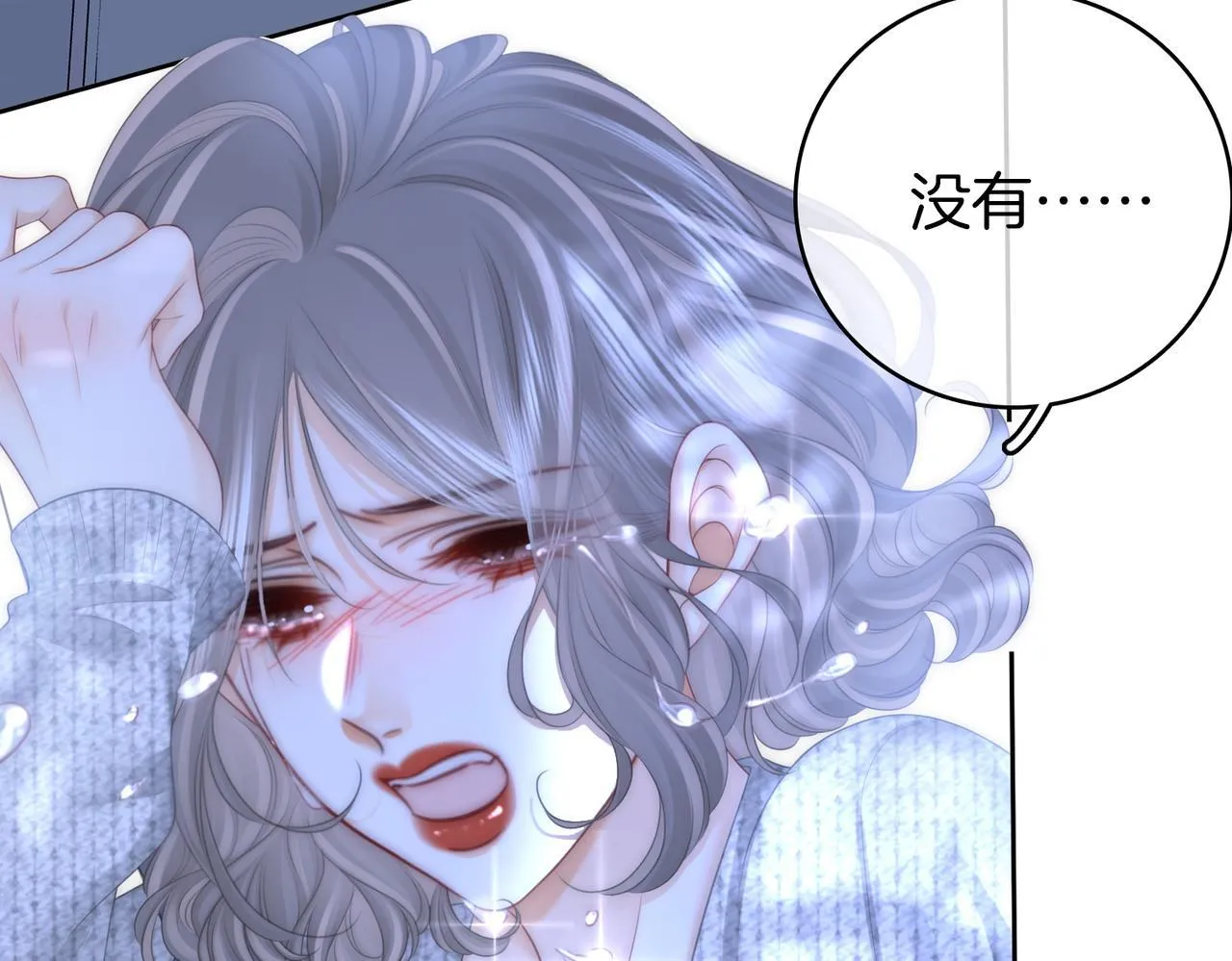 第117话 今晚留下 第13页