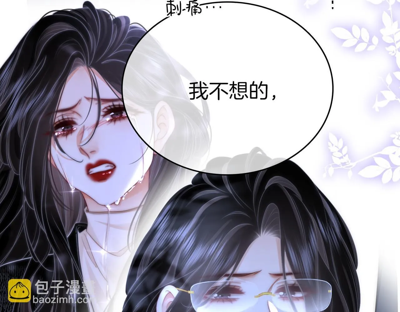 第117话 今晚留下 第15页
