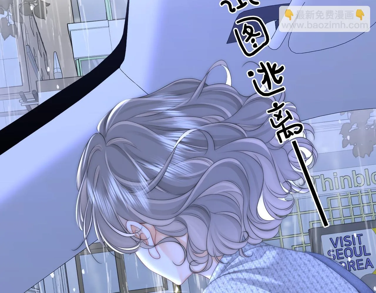 第117话 今晚留下 第18页