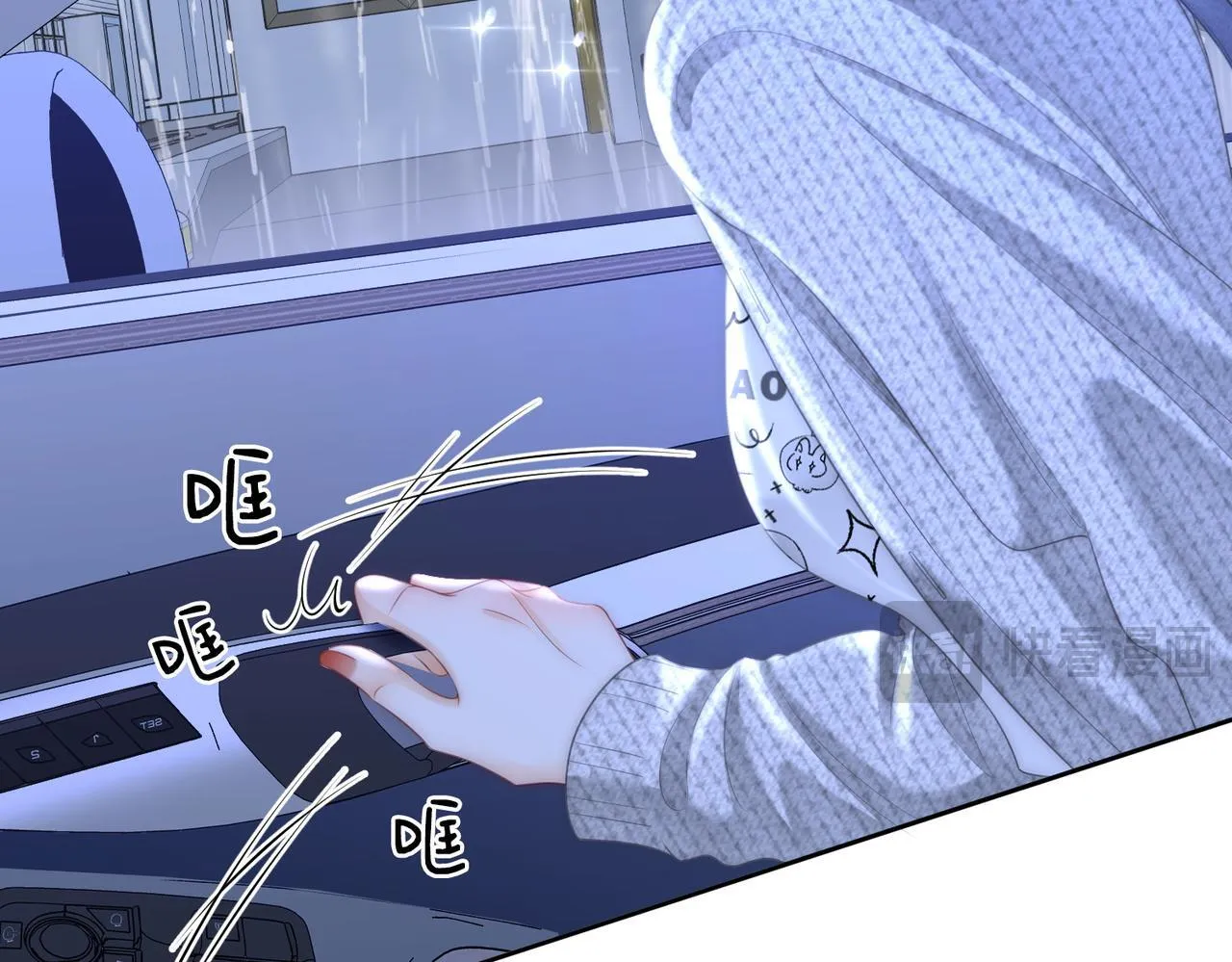 第117话 今晚留下 第19页