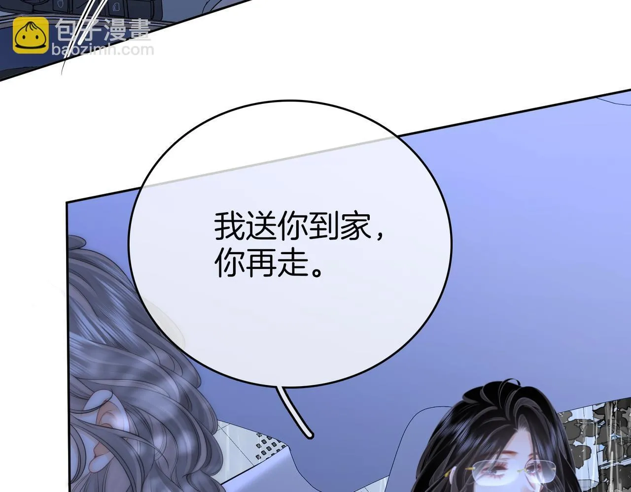 第117话 今晚留下 第20页