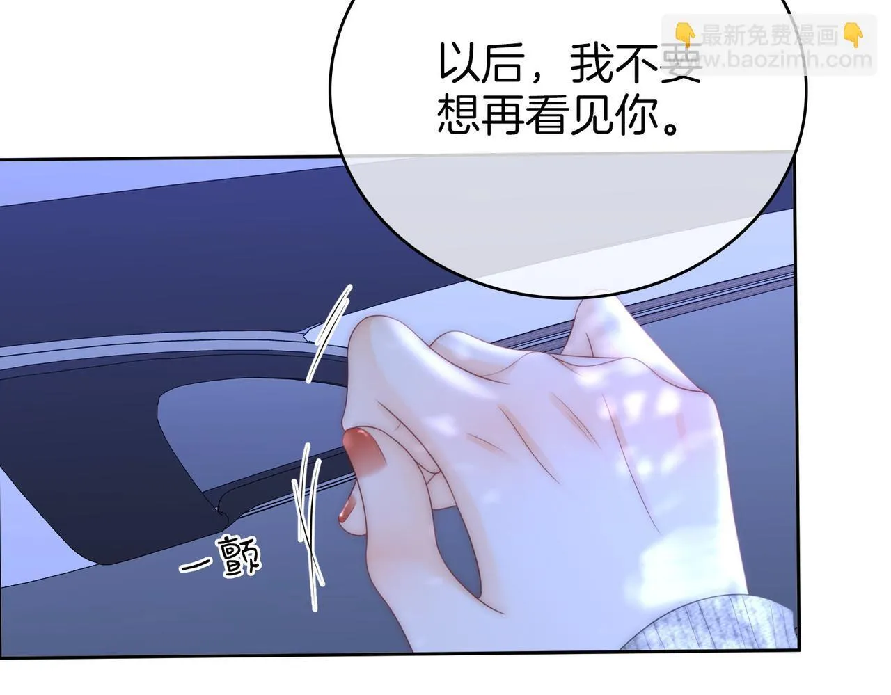 第117话 今晚留下 第22页
