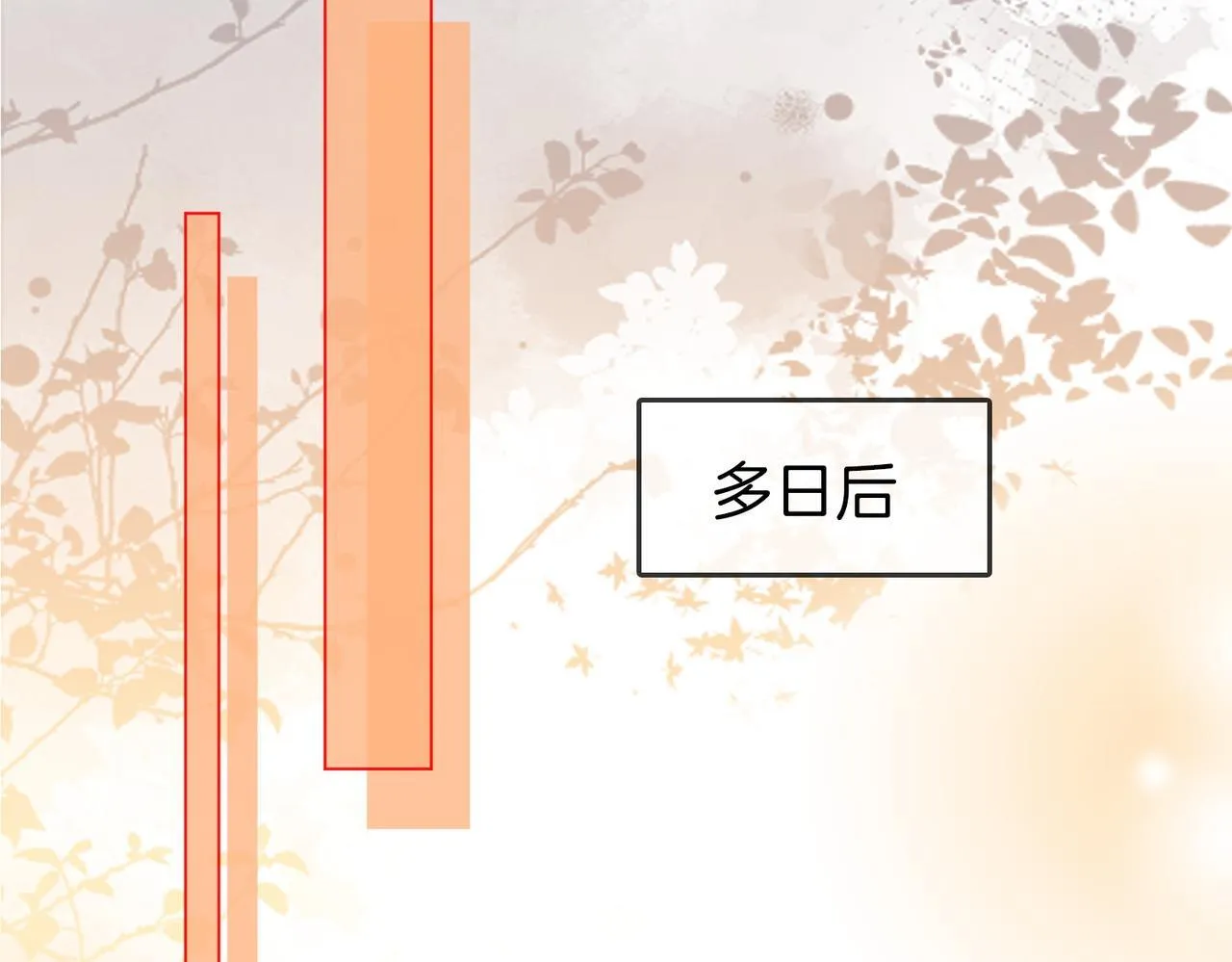 第117话 今晚留下 第27页