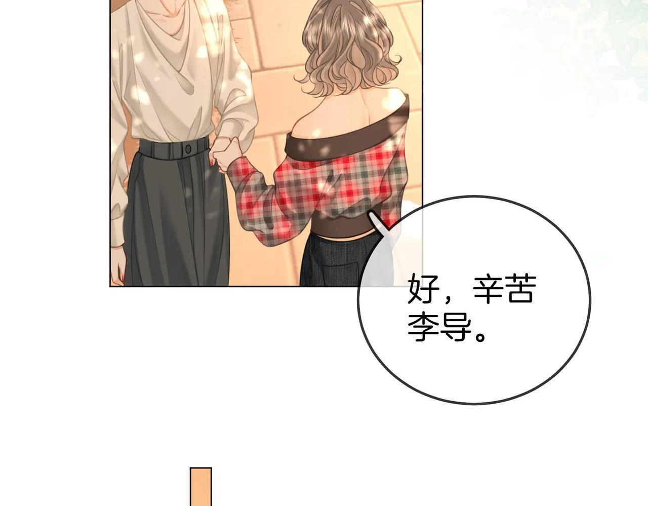 第117话 今晚留下 第33页