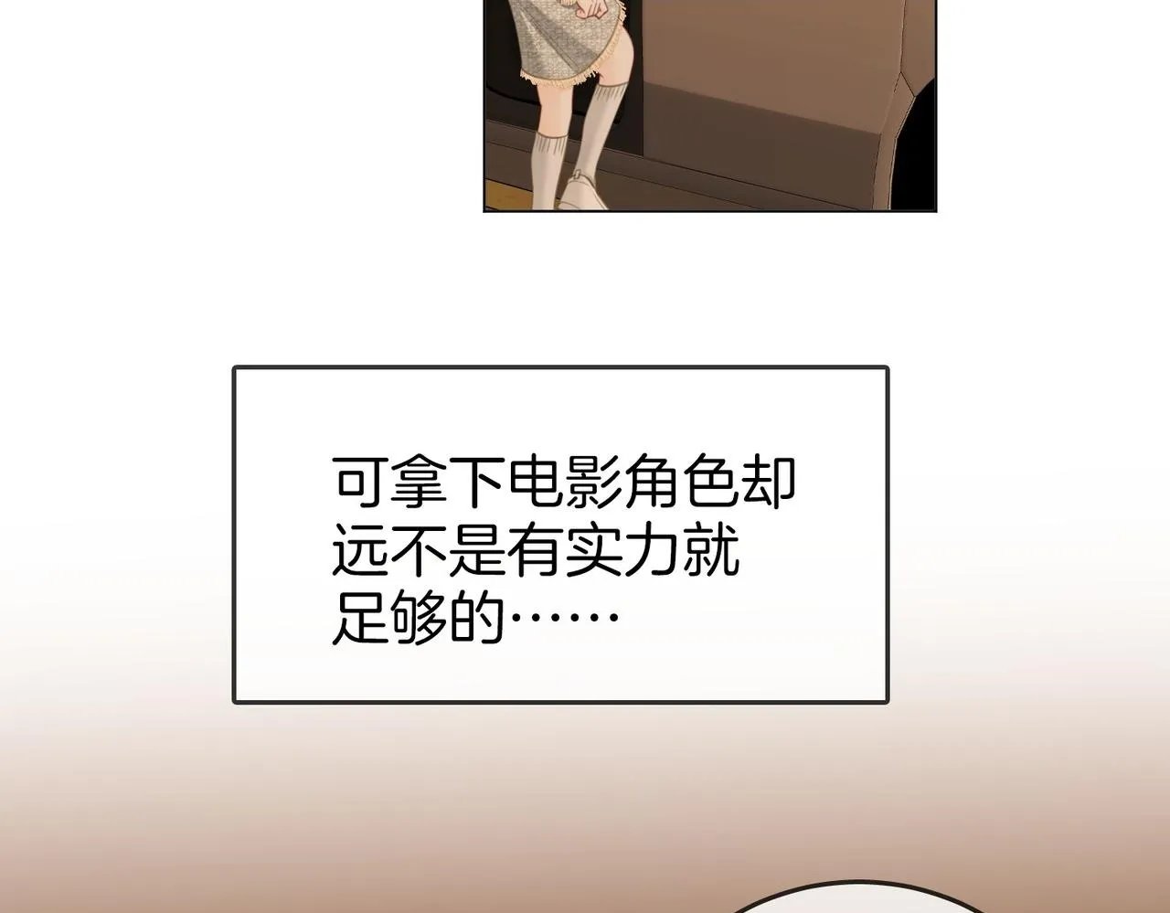 第117话 今晚留下 第35页
