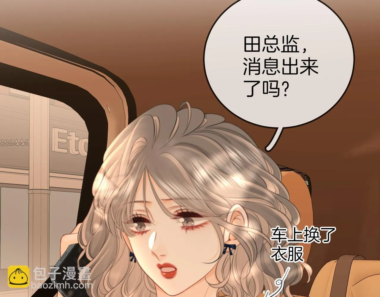 第117话 今晚留下 第36页