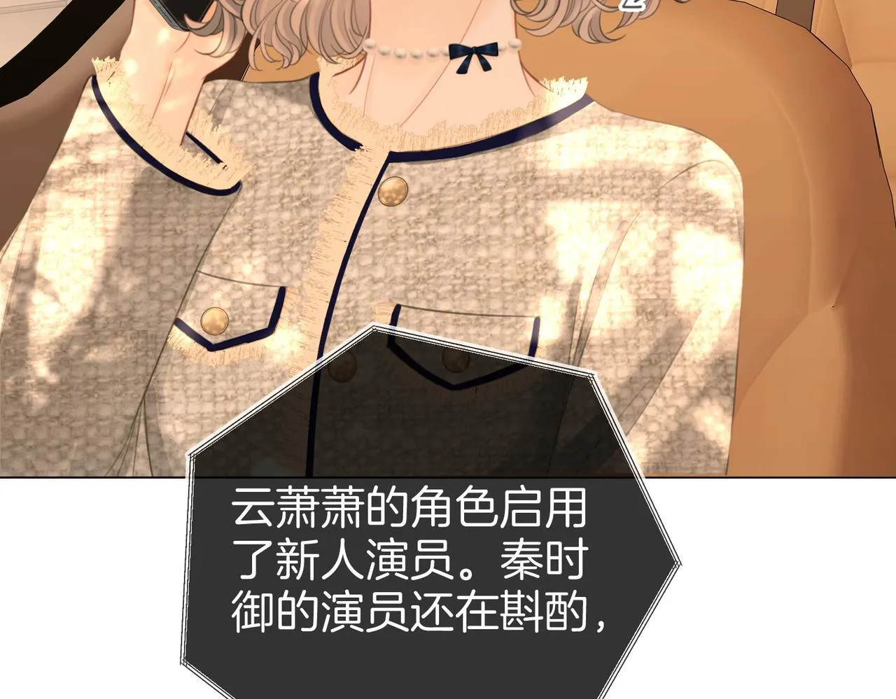 第117话 今晚留下 第37页