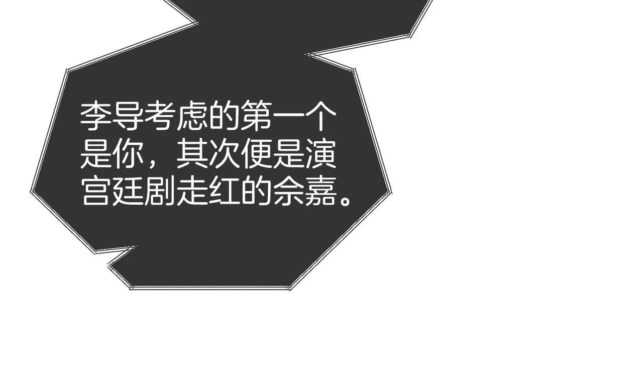 第117话 今晚留下 第38页