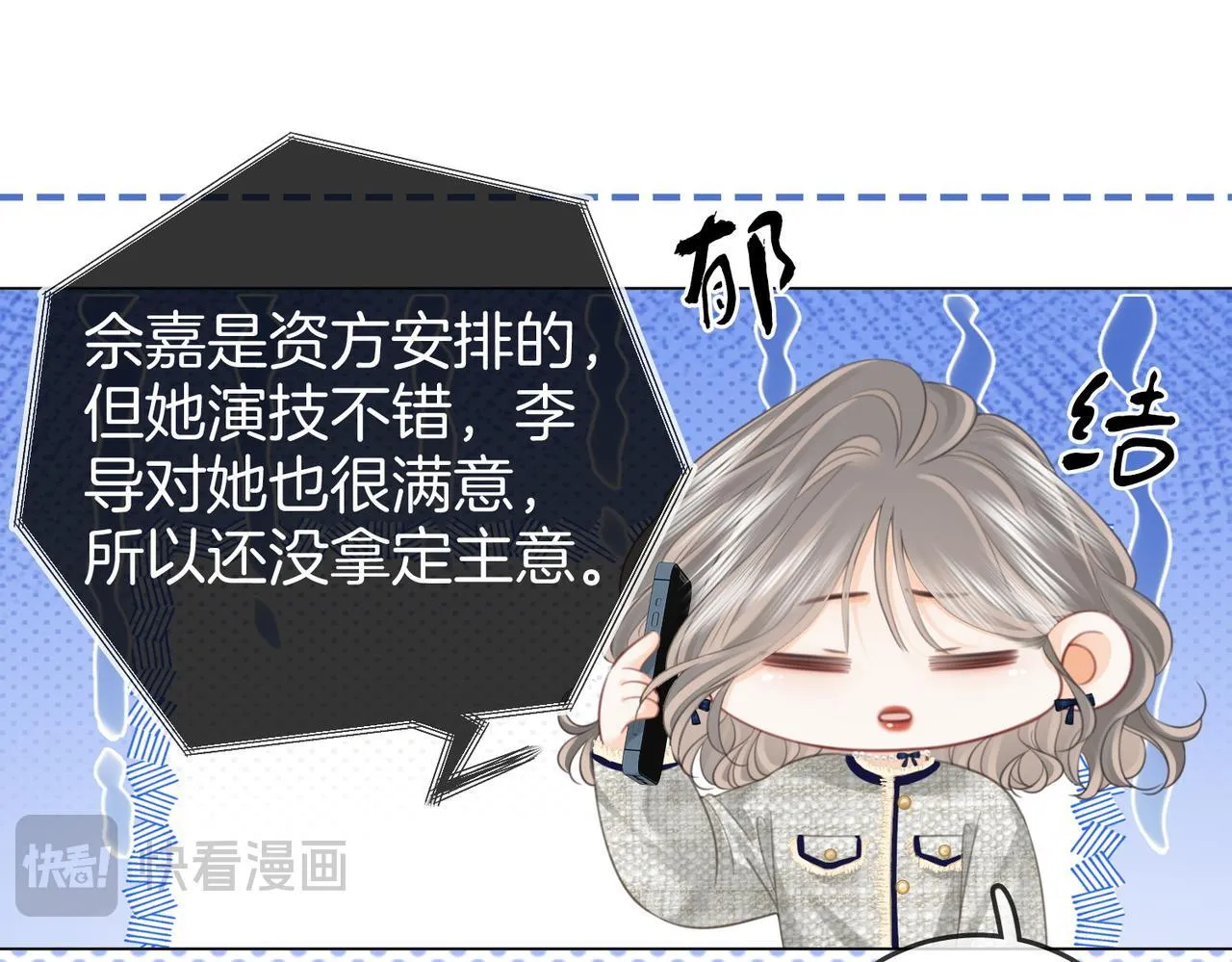 第117话 今晚留下 第39页