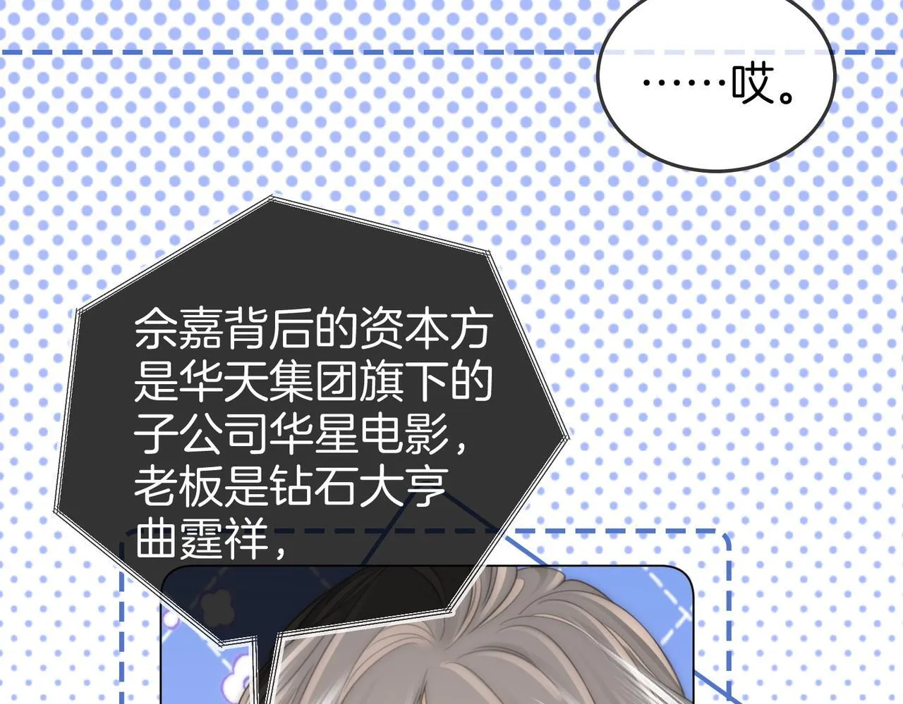第117话 今晚留下 第40页