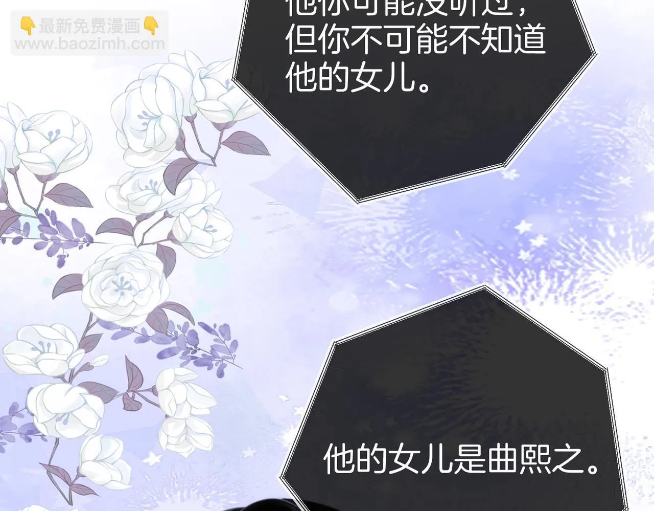 第117话 今晚留下 第42页