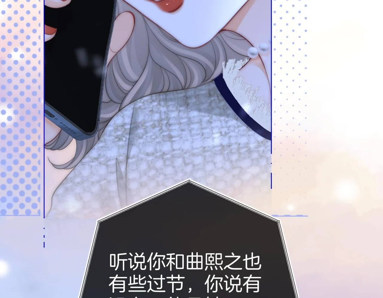 第117话 今晚留下 第46页