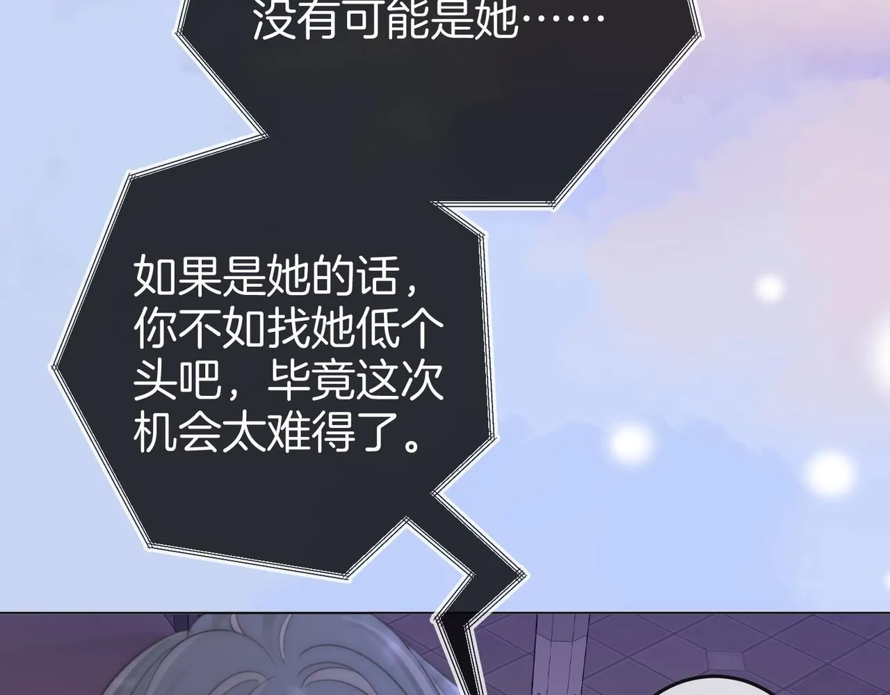 第117话 今晚留下 第47页
