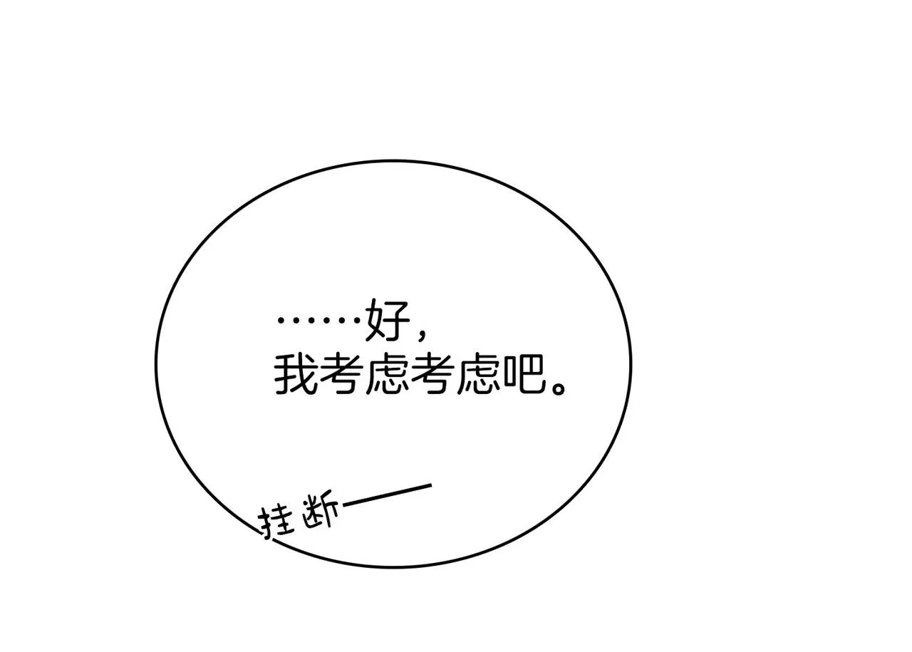 第117话 今晚留下 第50页