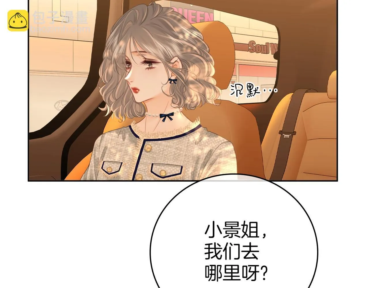 第117话 今晚留下 第51页