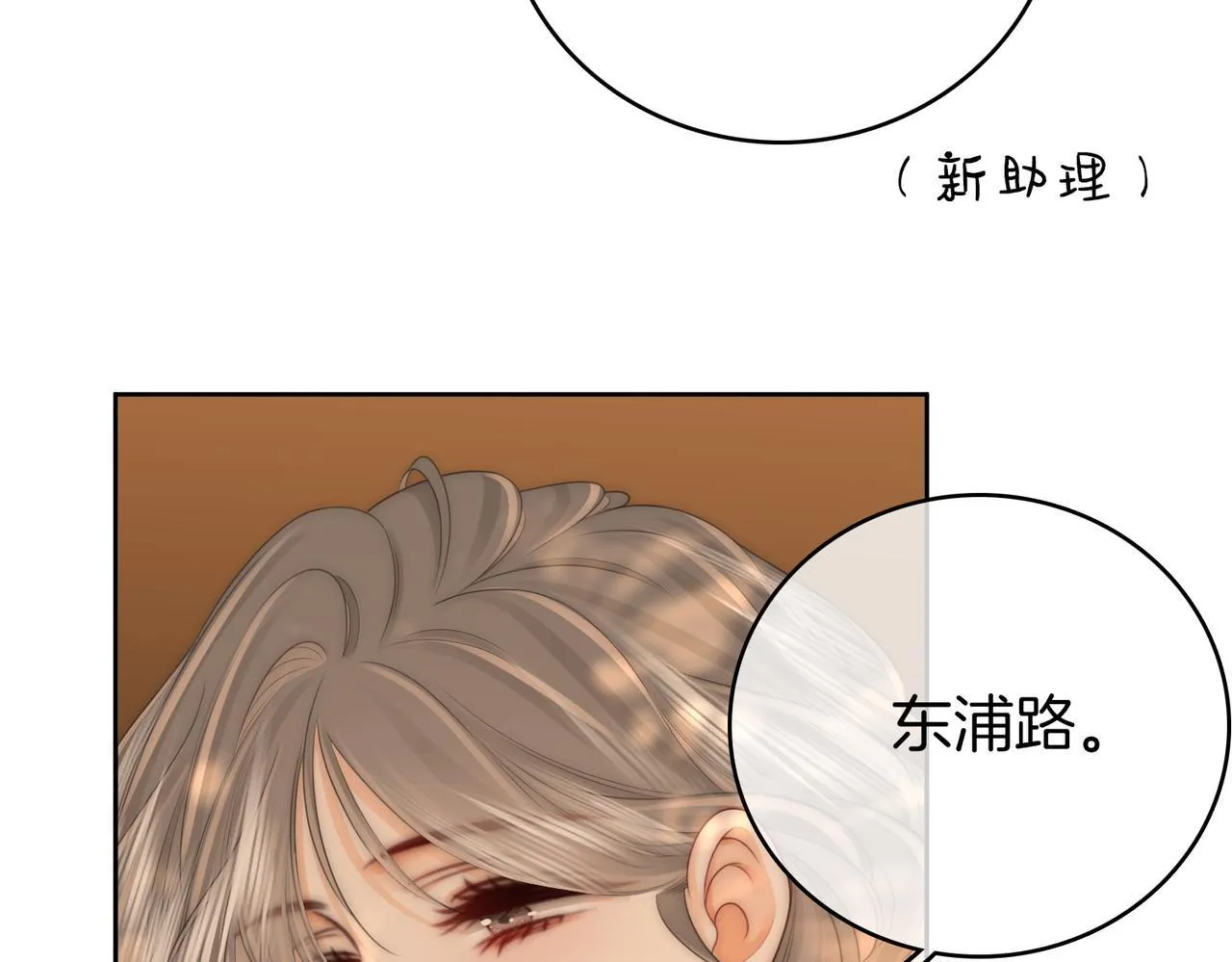 第117话 今晚留下 第52页