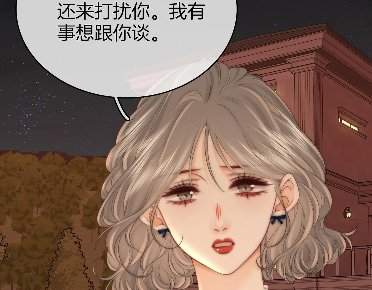 第117话 今晚留下 第65页