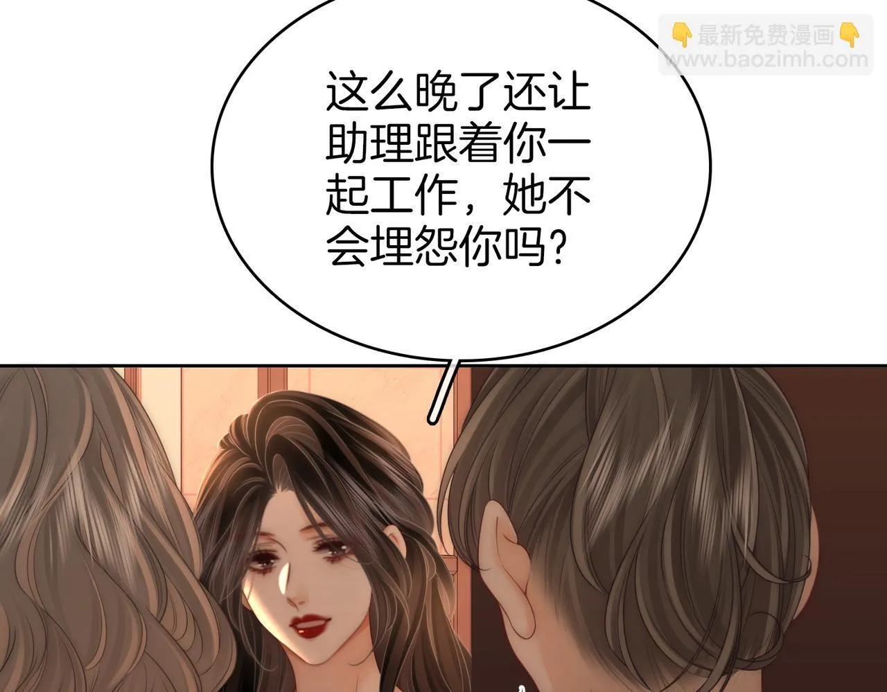 第117话 今晚留下 第67页