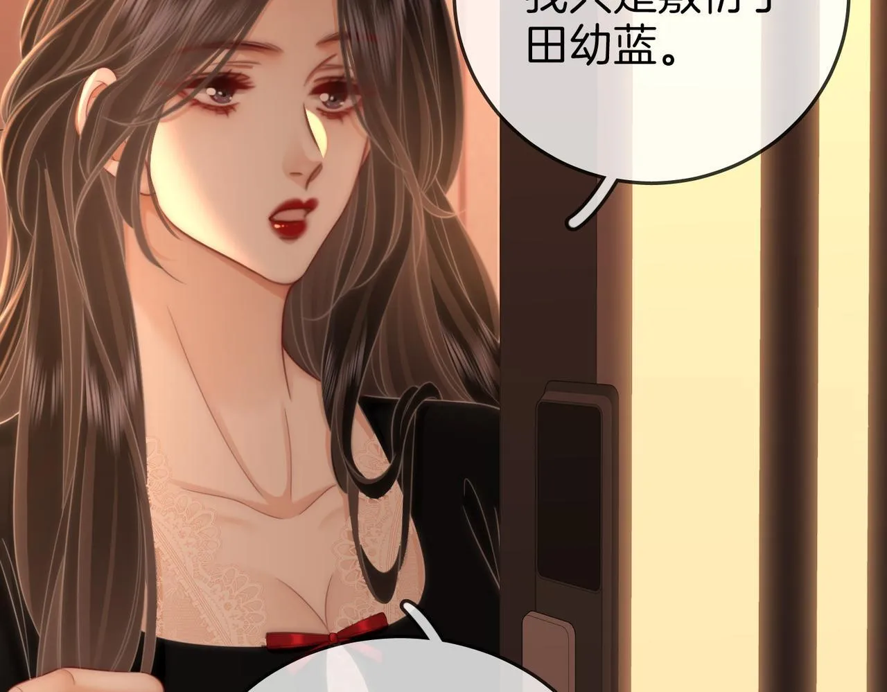 第117话 今晚留下 第71页