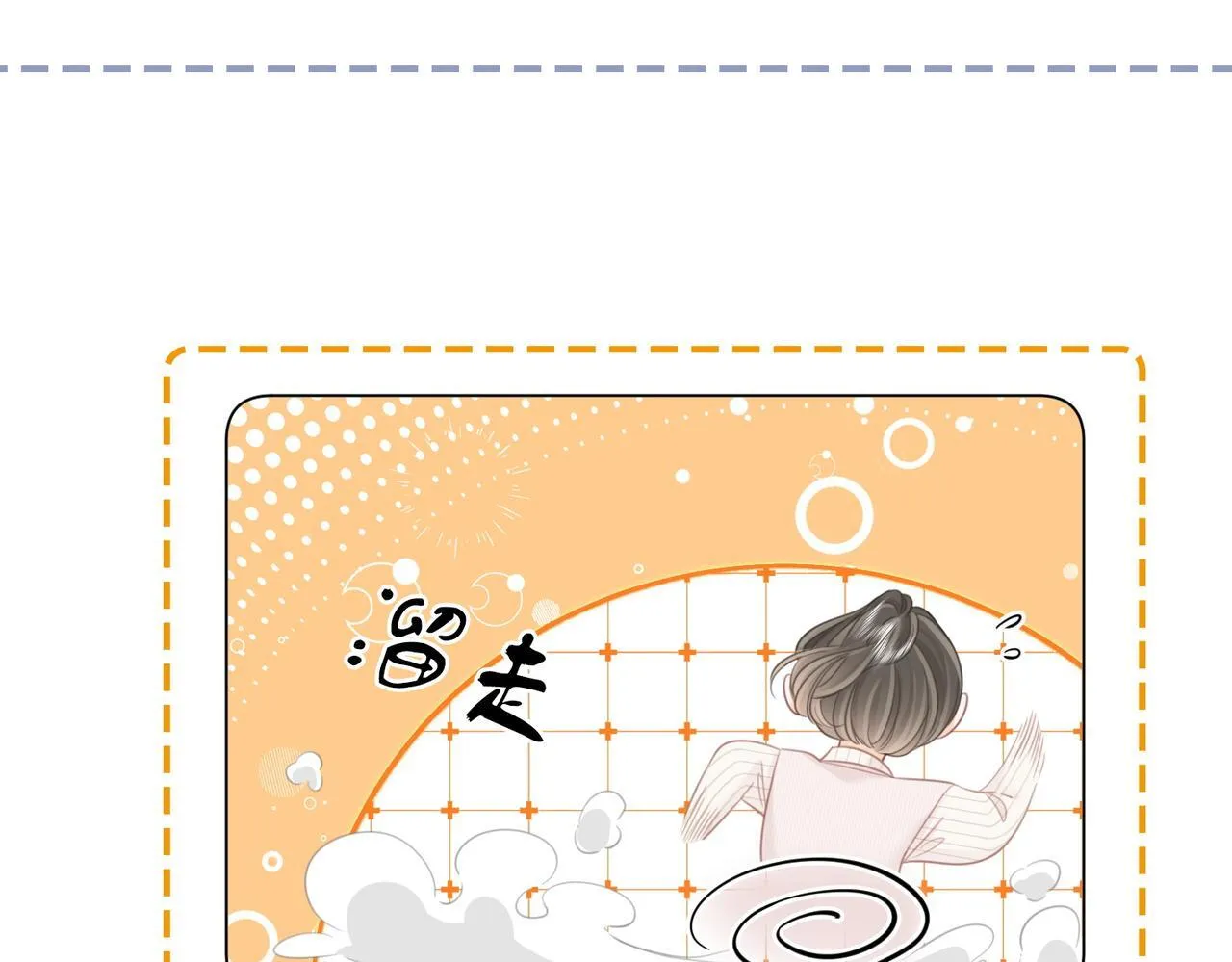 第117话 今晚留下 第77页