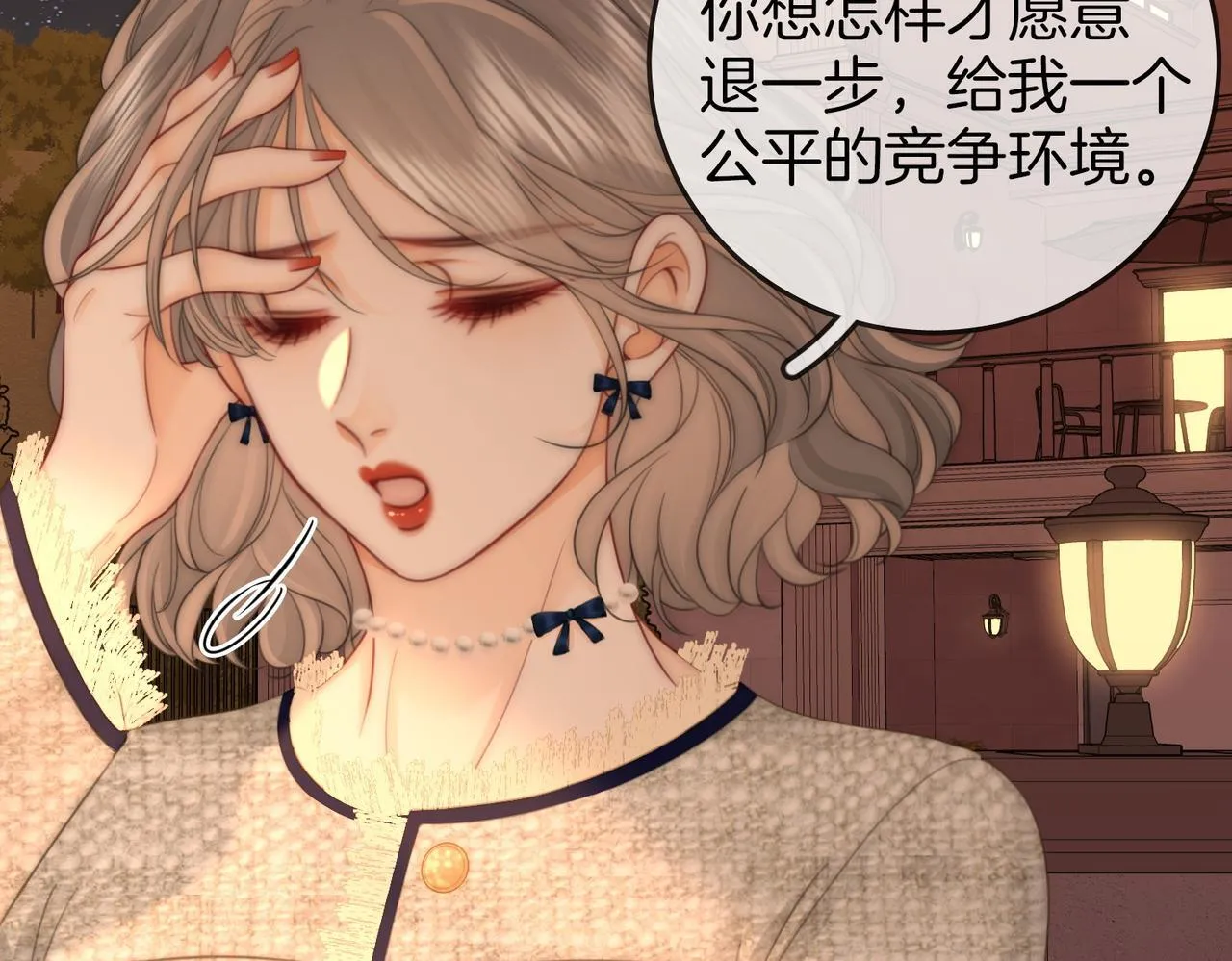 第117话 今晚留下 第79页