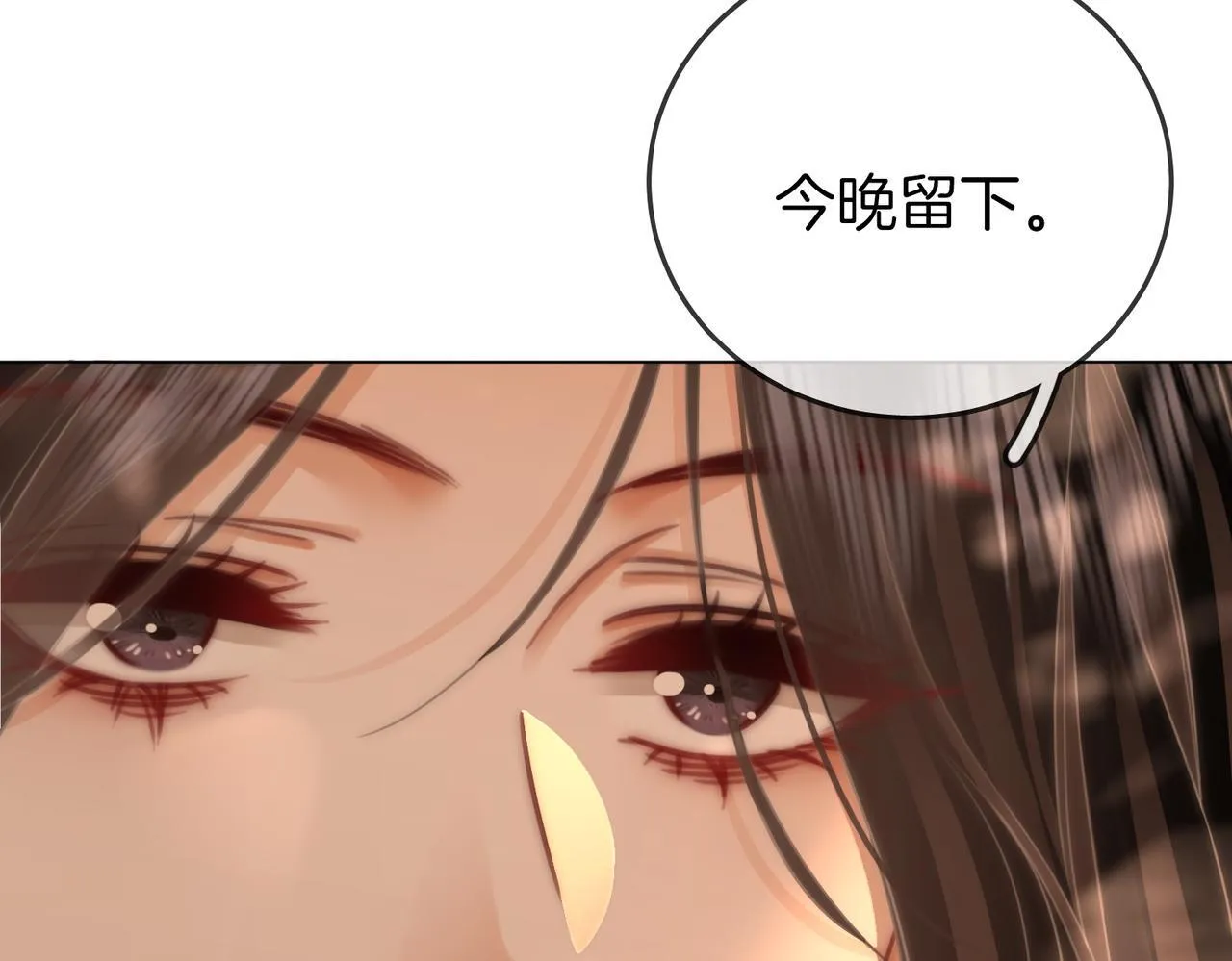 第117话 今晚留下 第82页